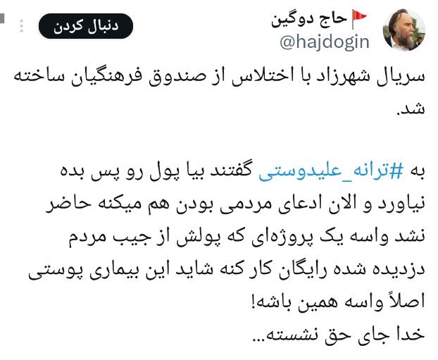 قهرمان‌سازی از تاریخ مصرف گذشته‌ها/ ترانه‌ای که فراموش شد