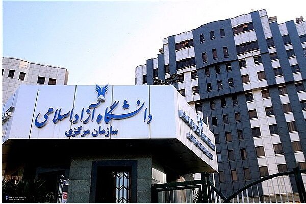 سازمان مرکزی دانشگاه آزاد اسلامی استان تهران شنبه تعطیل است سازمان مرکزی دانشگاه آزاد اسلامی استان تهران شنبه تعطیل است