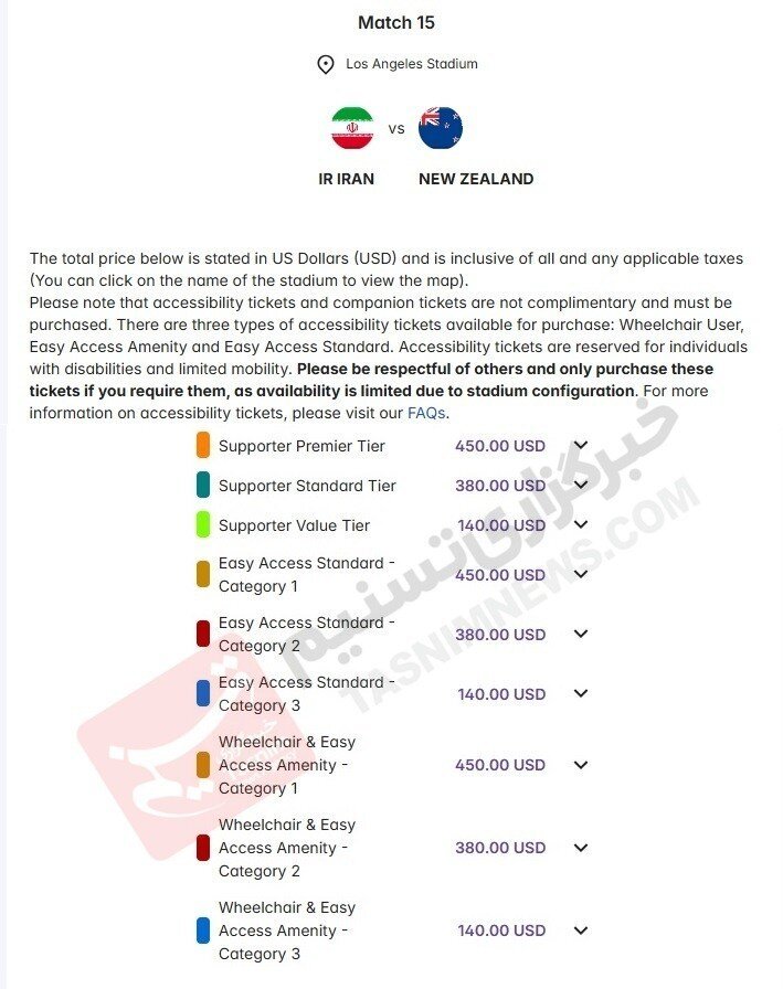 اعلام رسمی قیمت بلیت بازی‌های ایران در جام جهانی ۲۰۲۶