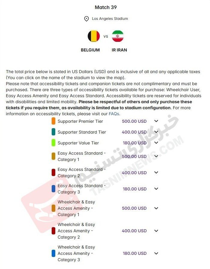 اعلام رسمی قیمت بلیت بازیهای ایران در جام جهانی ۲۰۲۶