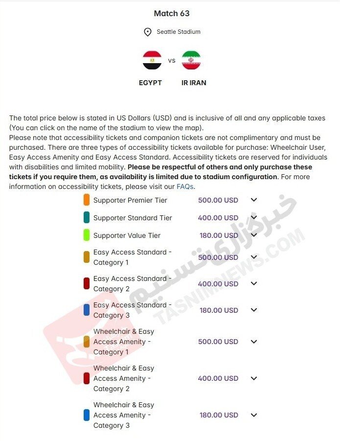 اعلام رسمی قیمت بلیت بازیهای ایران در جام جهانی ۲۰۲۶