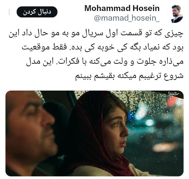 «مو به مو» یک دارک-کمدی با ریتمی کند اما منحصر به فرد/ سریالی که داستان طبقه متوسط جامعه را روایت میکند