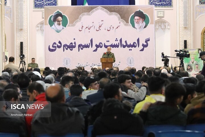 گرامیداشت حماسه 9 در اردبیل