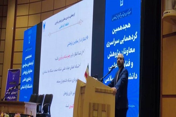 تشکیل کمیسیون‌های تخصصی دائمی در دانشگاه آزاد برای راهبری حوزه پژوهش