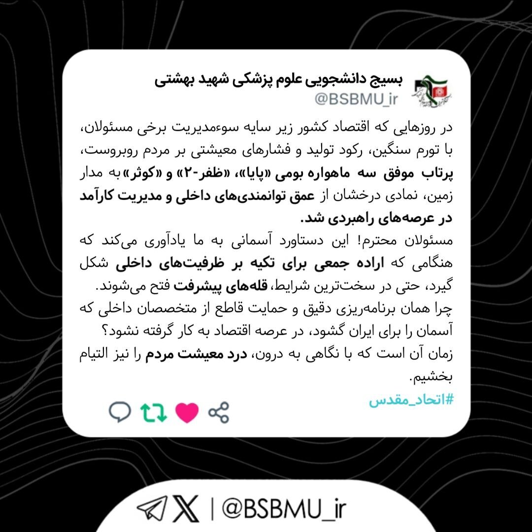 التیام مشکلات معیشتی با حمایت از ظرفیتهای داخلی