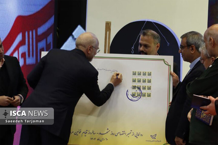 سومین دوره اهدای نشان مشهدالرضا (ع) برگزار شد