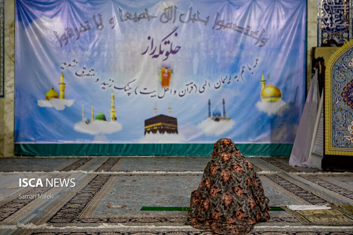 مراسم معنوی اعتکاف در مسجد دانشگاه آزاد اسلامی واحد علوم تحقیقات