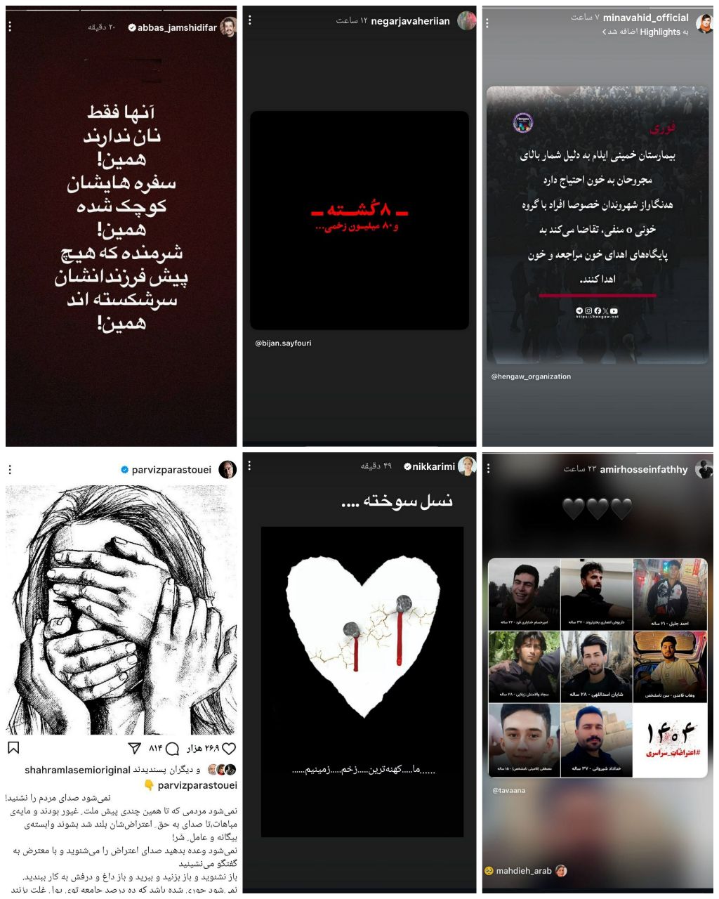 فالوورگیری سلبریتی‌ها از معیشت مردم/ ژست نخ‌نما شده «همیشه معترض»