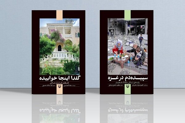 ۲ اثر جدید از مجموعه «خط سرخ» در بازار کتاب عرضه شد