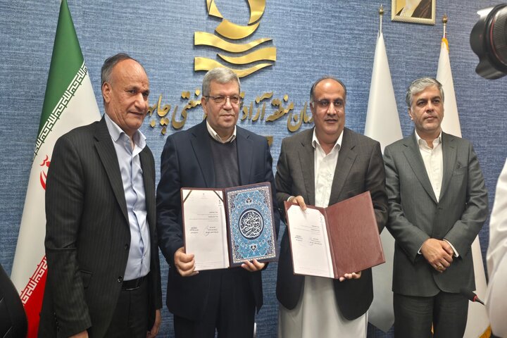 امضای تفاهم‌نامه راهبردی میان منطقه آزاد چابهار و سازمان بهزیستی کشور