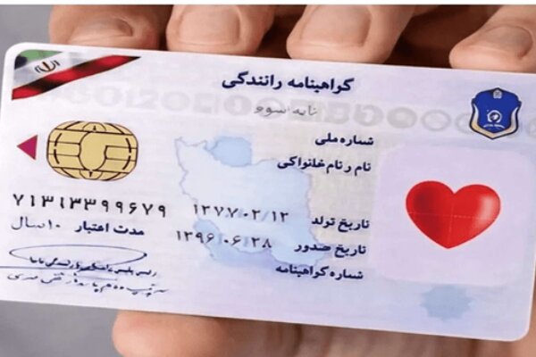 گامی انسان‌دوستانه برای نجات جان افراد