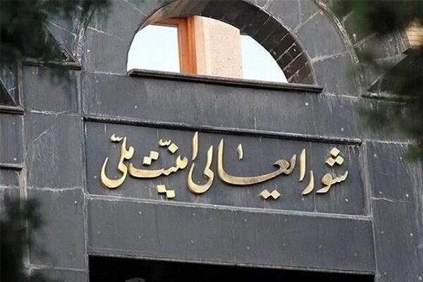 هشدار دبیرخانه شورای عالی امنیت ملی نسبت به تخلف احتمالی آمریکا در اجرای تفاهم هشدار دبیرخانه شورای عالی امنیت ملی نسبت به تخلف احتمالی آمریکا در اجرای تفاهم