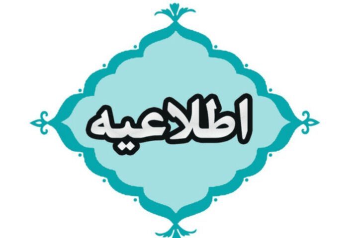 مدارس کردستان تا پایان هفته غیرحضوری شد