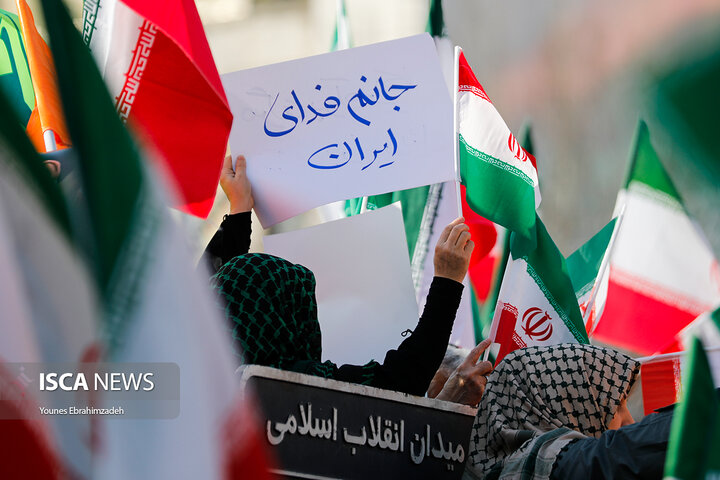 راهپیمایی تهران