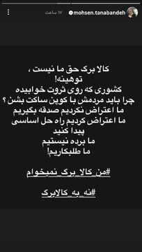 همیشه پای سلبریتی ها در میان است/ کاسبی با غم مردم