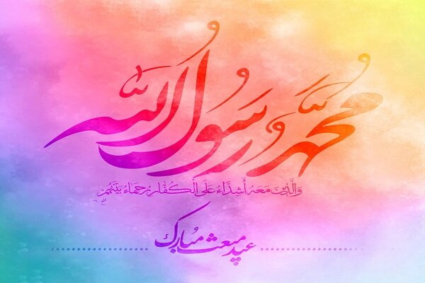 حضرت محمد(ص) چراغ راه انسان به سوی حقیقت خداوند