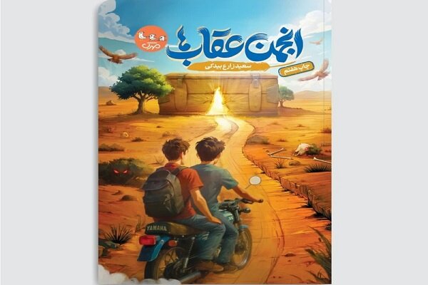 پوستم کنده شد تا رمانی برای نوجوان این زمانه بنویسم/ به جای بهرهگیری از یک شهید، خاطرات مجموعهای از شهدا بازآفرینی کردم پوستم کنده شد تا رمانی برای نوجوان این زمانه بنویسم/ به جای بهرهگیری از یک شهید، خاطرات مجموعهای از شهدا بازآفرینی کردم