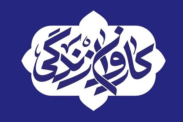 کاروان «زندگی» همزمان با اعیاد ماه شعبان به بوشهر میآید کاروان «زندگی» همزمان با اعیاد ماه شعبان به بوشهر میآید