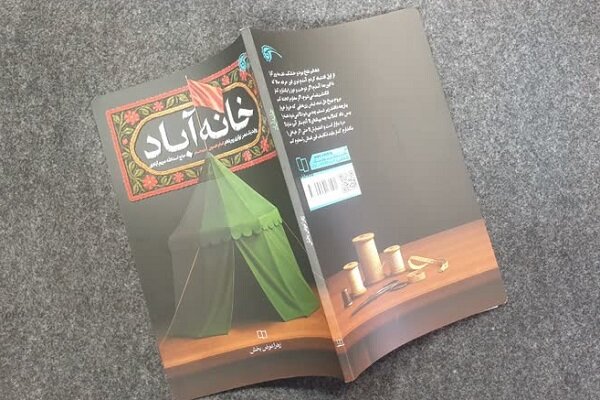 جریان خیمه دوزی از یزد شروع شد/ «خانه آباد» روایتی از خیاطی که با نگاهِ امام حسین (ع) بین المللی شد