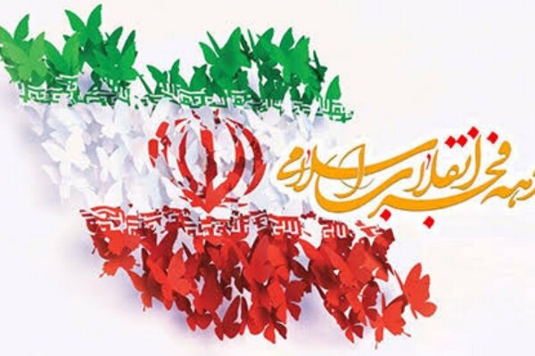 اعلام ویژه‌ برنامه‌های دهه فجر و بسیج ادارات کهگیلویه و بویراحمد