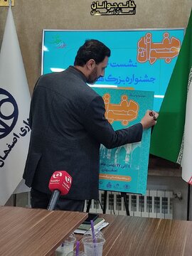 اصفهان پای کار جوانان/ اجرای بیش از ۲۰ برنامه تحول‌محور در هفته جوان