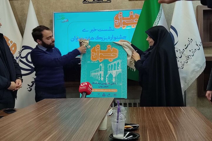 اصفهان پای کار جوانان/ اجرای بیش از ۲۰ برنامه تحول‌محور در هفته جوان