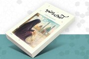 «آرزوی راضیه» خاطراتی شنیدنی از شهید راضیه کشاورز