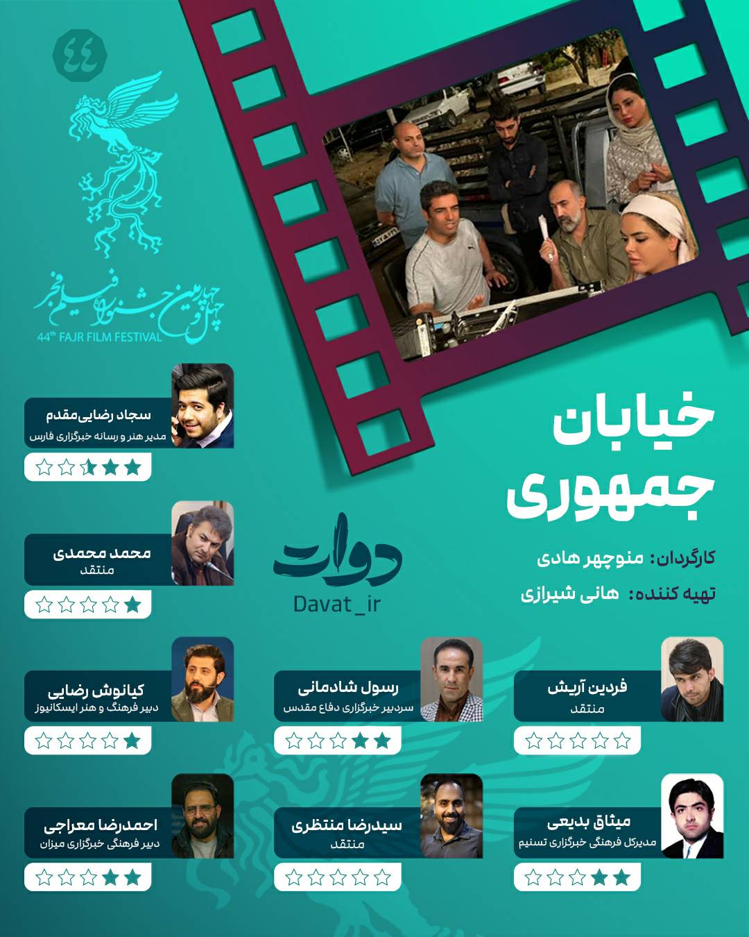 اثر منوچهر هادی هم موتور روز دوم جشنواره را روشن نکرد