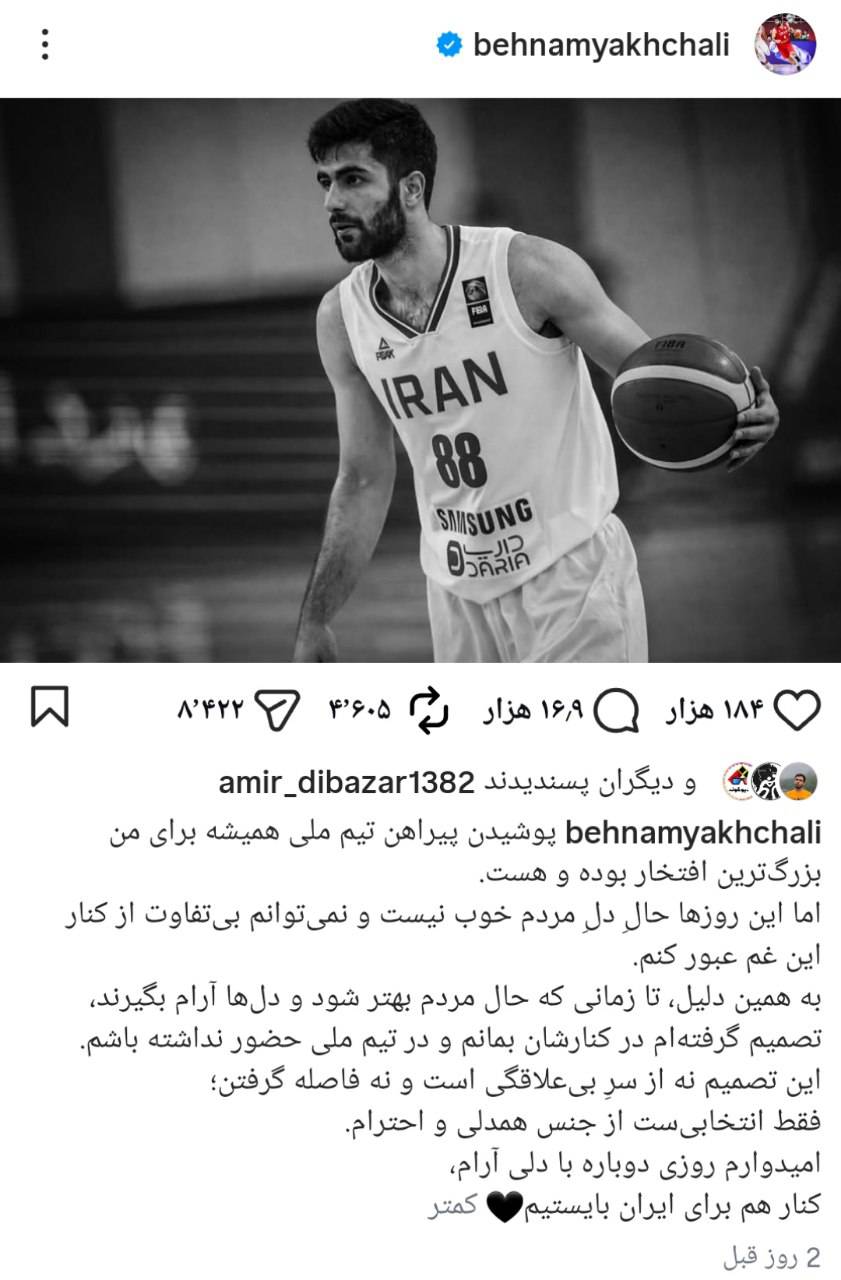 تیم ملی، هویت ماست