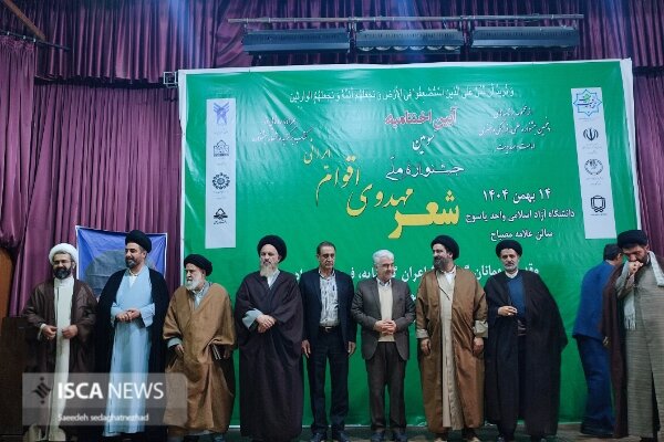 اختتامیه سومین جشنواره ملی شعر مهدوی برگزار شد