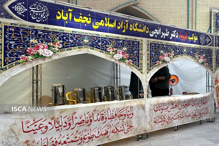 موکب شهید طهرانچی