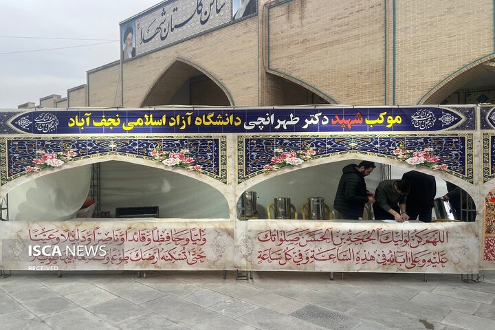 موکب شهید طهرانچی
