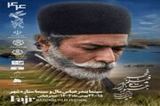 اکران بیش از ۳۰ فیلم چهل‌وچهارمین جشنواره فجر در هرمزگان