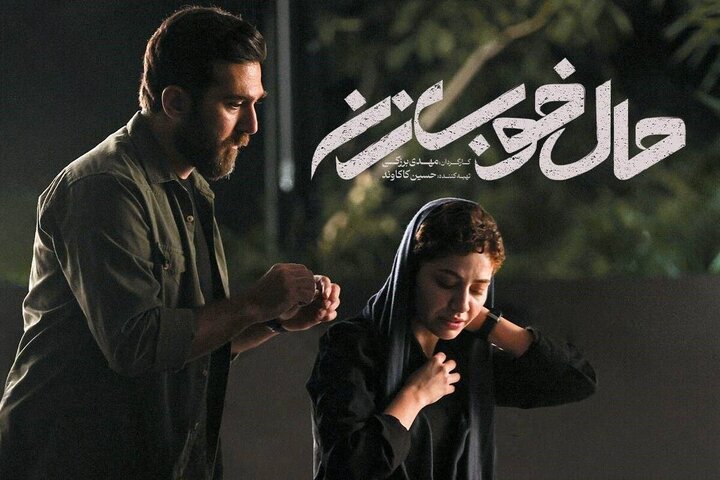 امتیاز تعدادی از منتقدین به فیلم سینمایی "حال خوب زن" امتیاز تعدادی از منتقدین به فیلم سینمایی "حال خوب زن"
