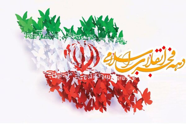 طلیعه آزادی و شکوه ملی