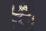 دیالوگ محور بودن، سد راه سینمایی شدن فیلم قمارباز 