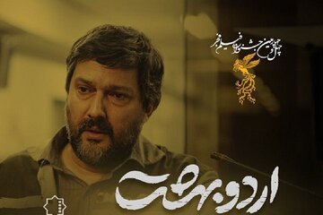 امتیاز تعدادی از منتقدین به فیلم سینمایی «اردوبهشت»