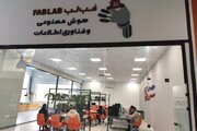 افتتاح فب‌لب هوش مصنوعی در پارک علم و فناوری سیستان و بلوچستان