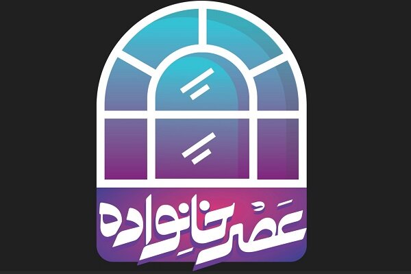 برگزاری بزرگترین مراسم ازدواج دانشجویی کشور در ویژهبرنامه «عصر خانواده» برگزاری بزرگترین مراسم ازدواج دانشجویی کشور در ویژهبرنامه «عصر خانواده»