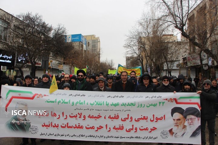 راهپیمایی 22 بهمن در اردبیل