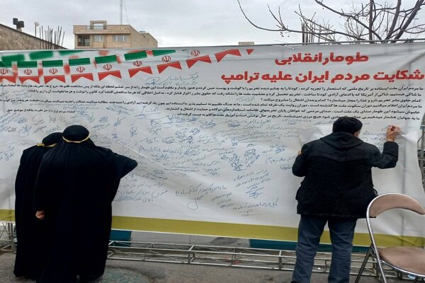 میدان ایران