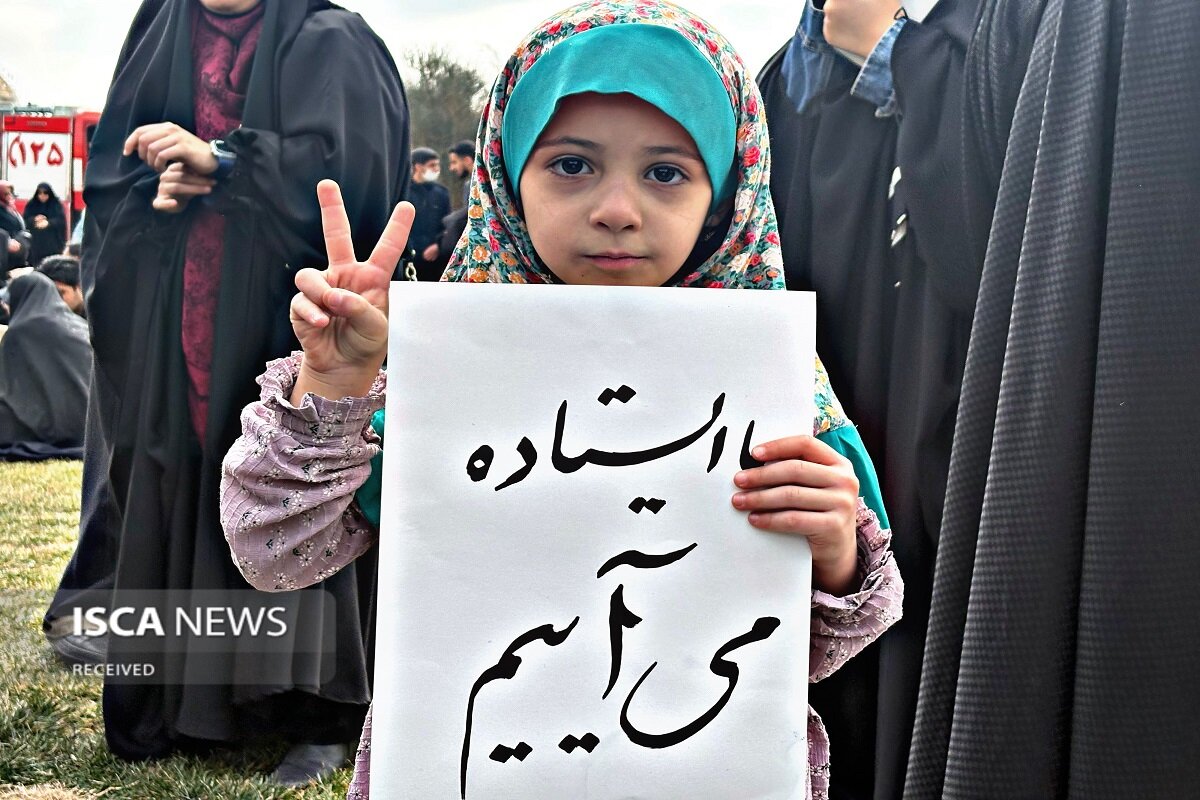 22 بهمن اصفهان