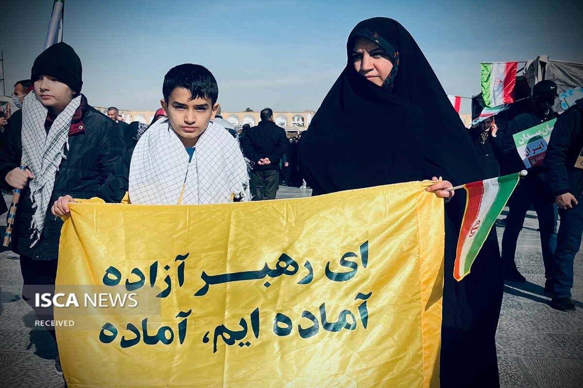 22 بهمن اصفهان