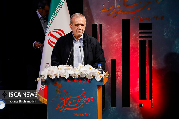 اختتامیه فجر