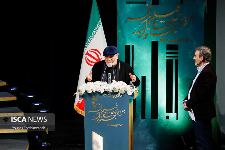 اختتامیه فجر