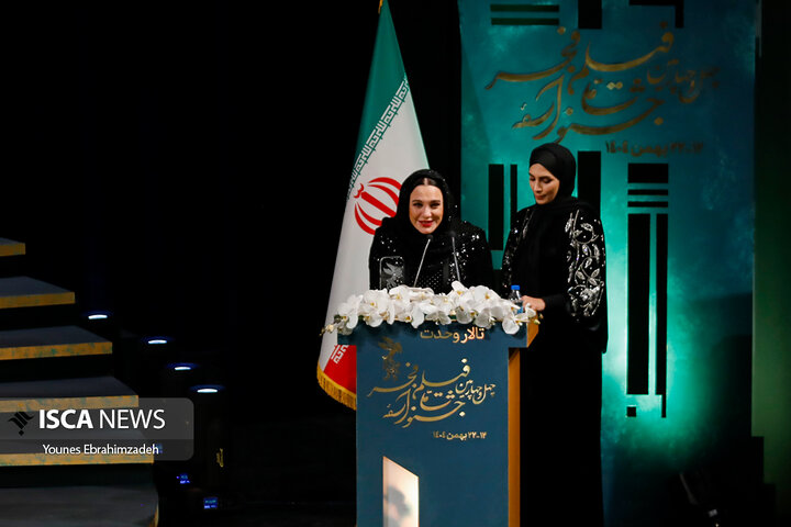 اختتامیه فجر