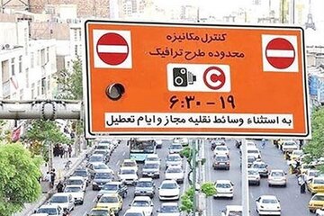 لغو سهمیه تردد رایگان در محدوده آلودگی هوای تهران از ۹ تا ۲۷ اسفند