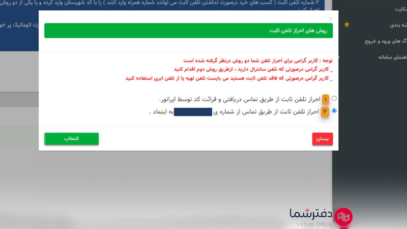 تلفن ابری رایگان برای دریافت اینماد