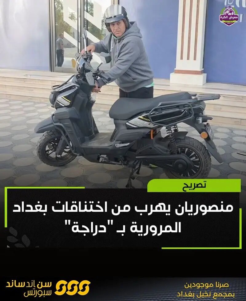 وسیله نقلیه خاص منصوریان برای فرار از ترافیک بغداد + عکس