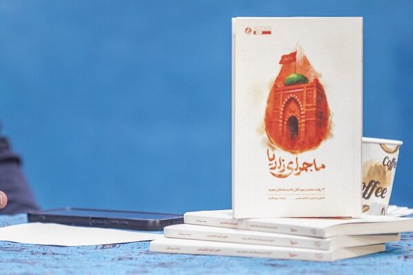 «ماجرای زاریا» تلاشی برای بازتاب نسل‌کشی در نیجریه